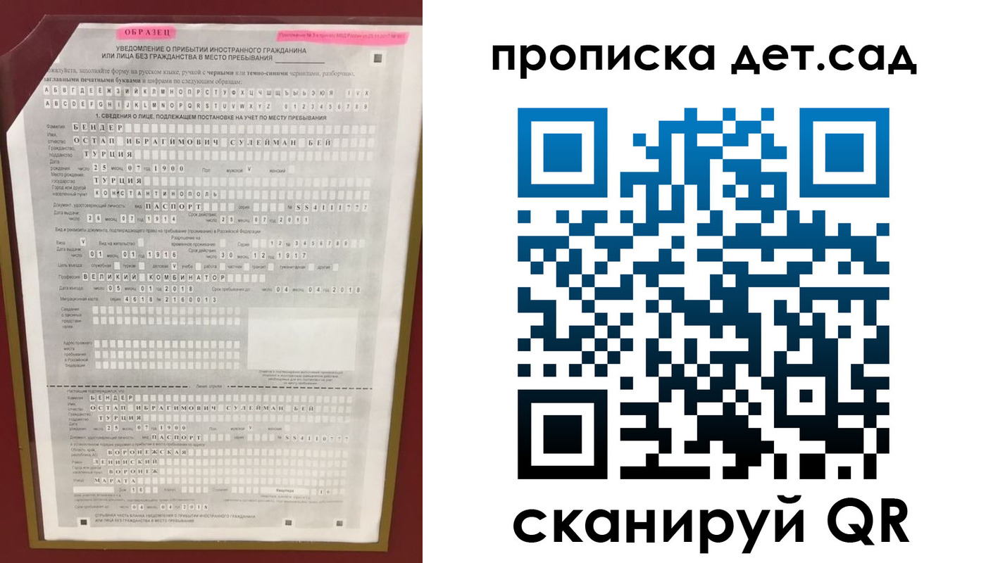 прописка штамп в Троицке