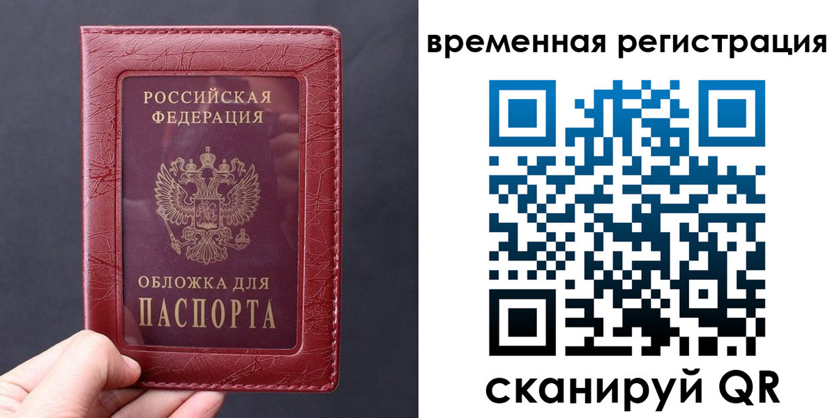 где прописаться в Троицке