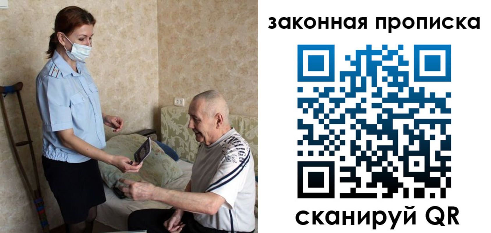 временная регистрация госуслуги в Троицке