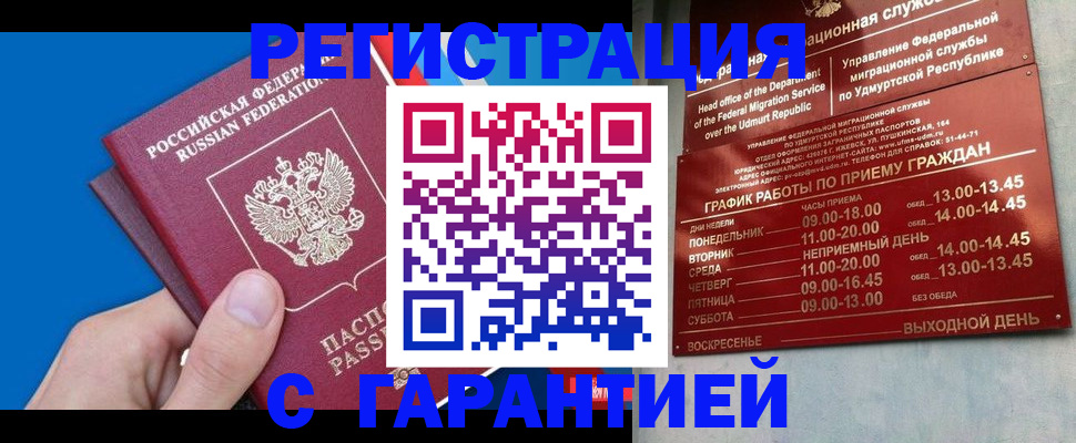 где прописаться в Троицке