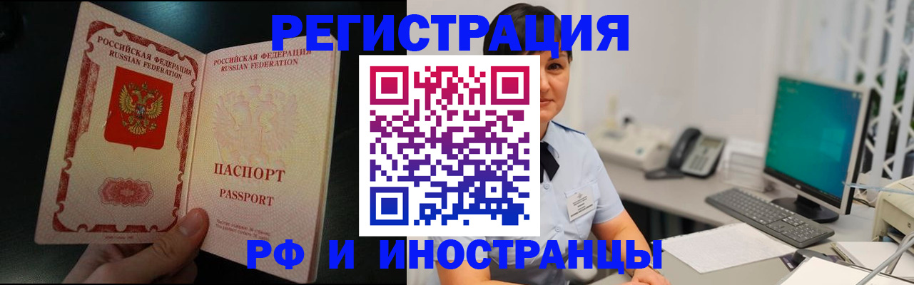 временная регистрация для всех в Троицке