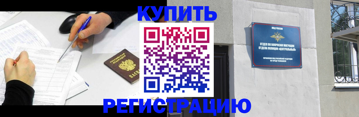временная регистрация поиск в Троицке