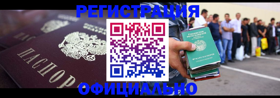 временная прописка в Троицке