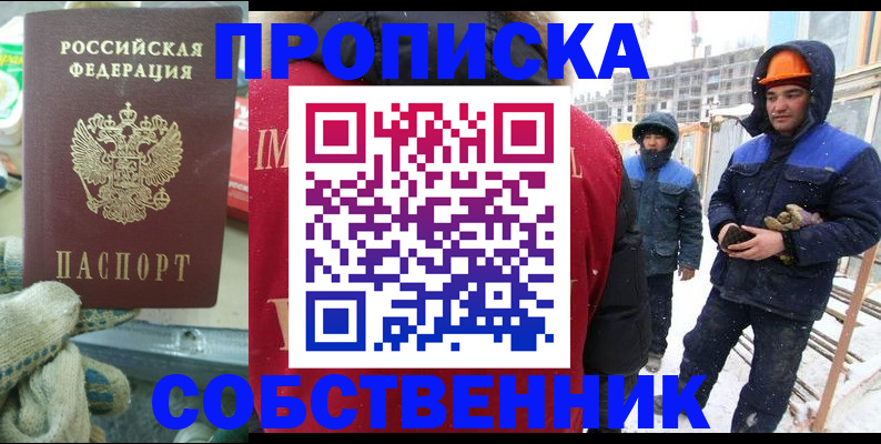 найти адрес прописки в Троицке