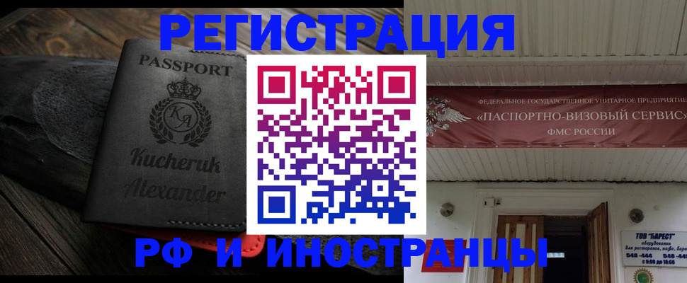 прописка штамп в Троицке