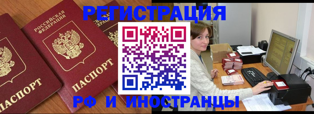 прописка законно в Троицке