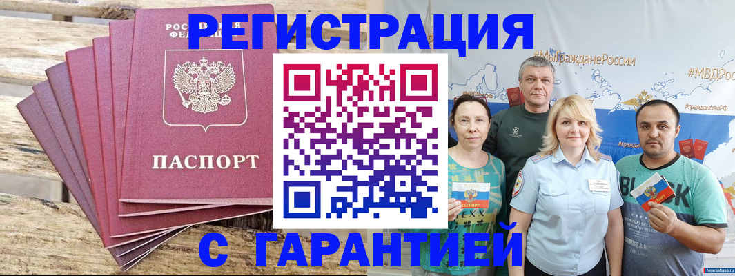 регистрация для школы в Троицке